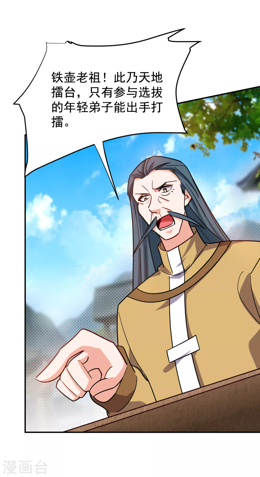 第201话 这次绝不再分开！ 第25页