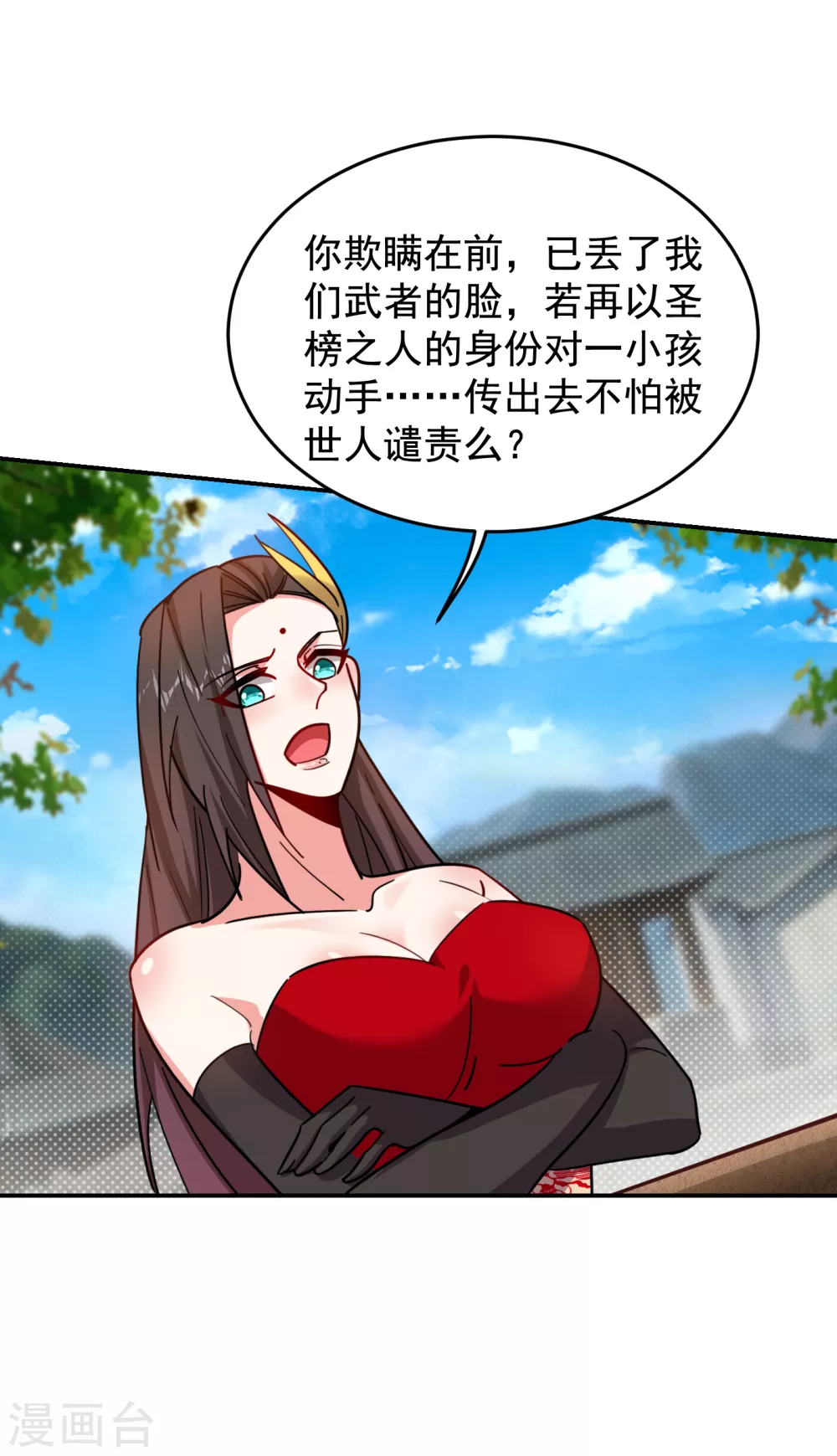 第201话 这次绝不再分开！ 第26页