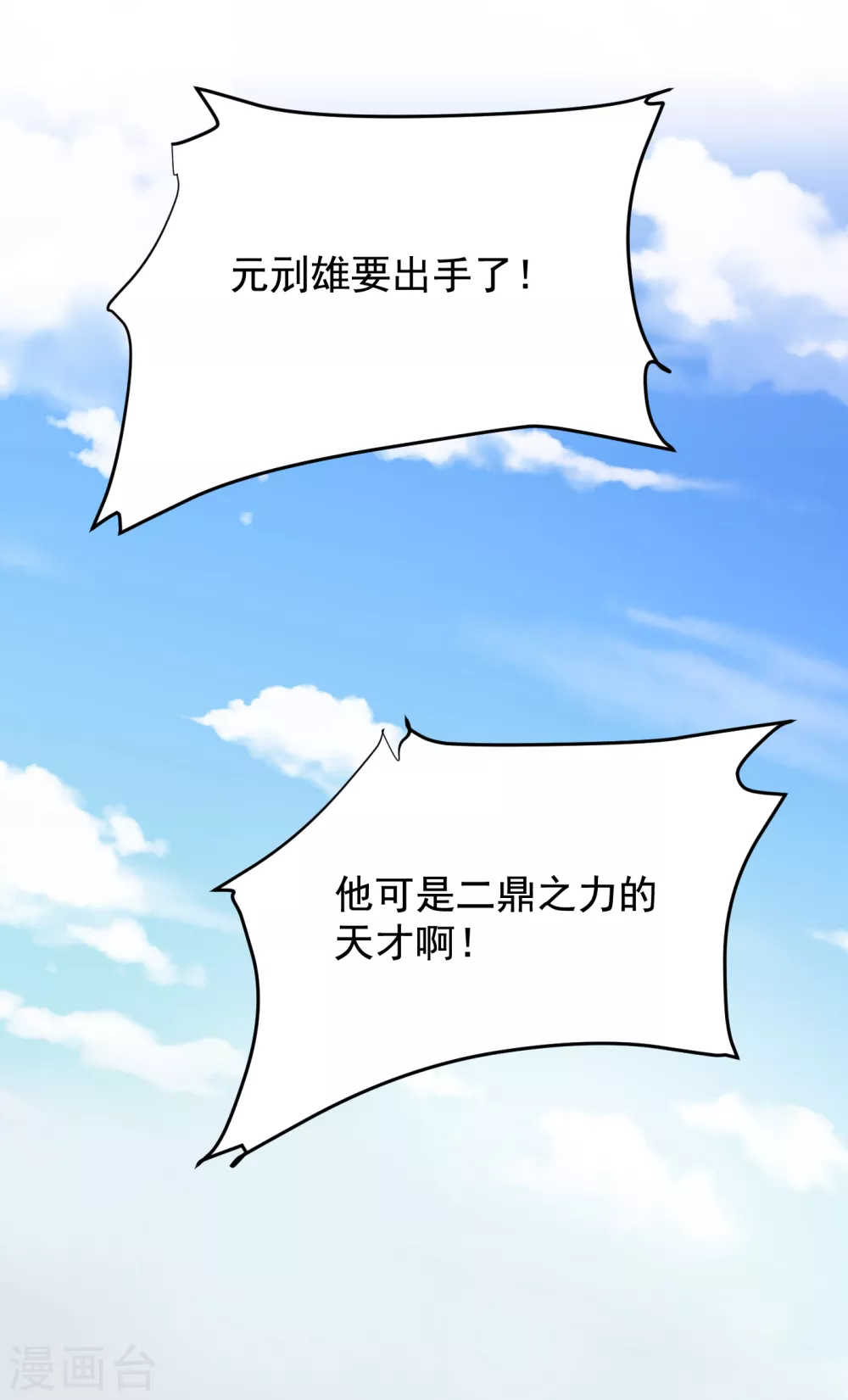 第201话 这次绝不再分开！ 第29页