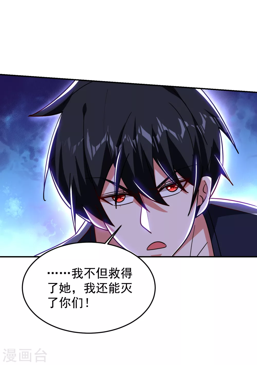 第201话 这次绝不再分开！ 第34页