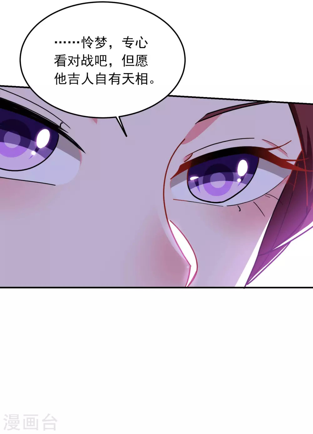 第202话 你就这点本事？！ 第19页