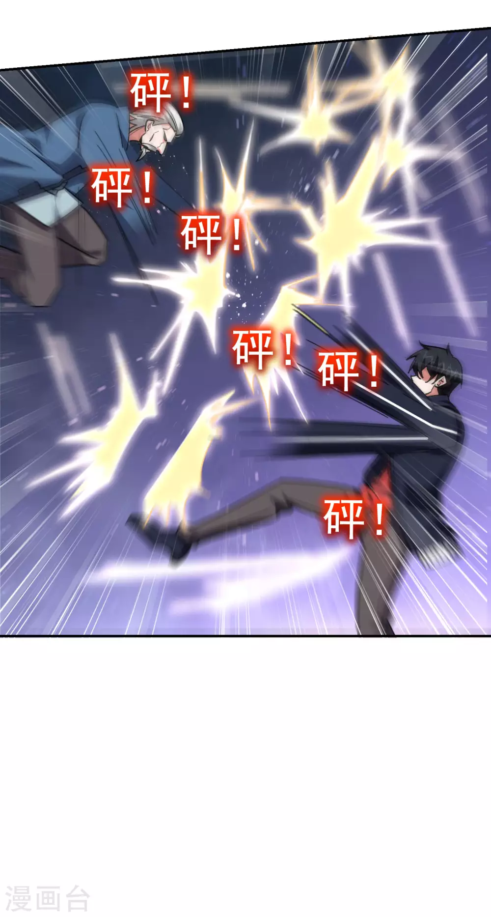 第202话 你就这点本事？！ 第24页