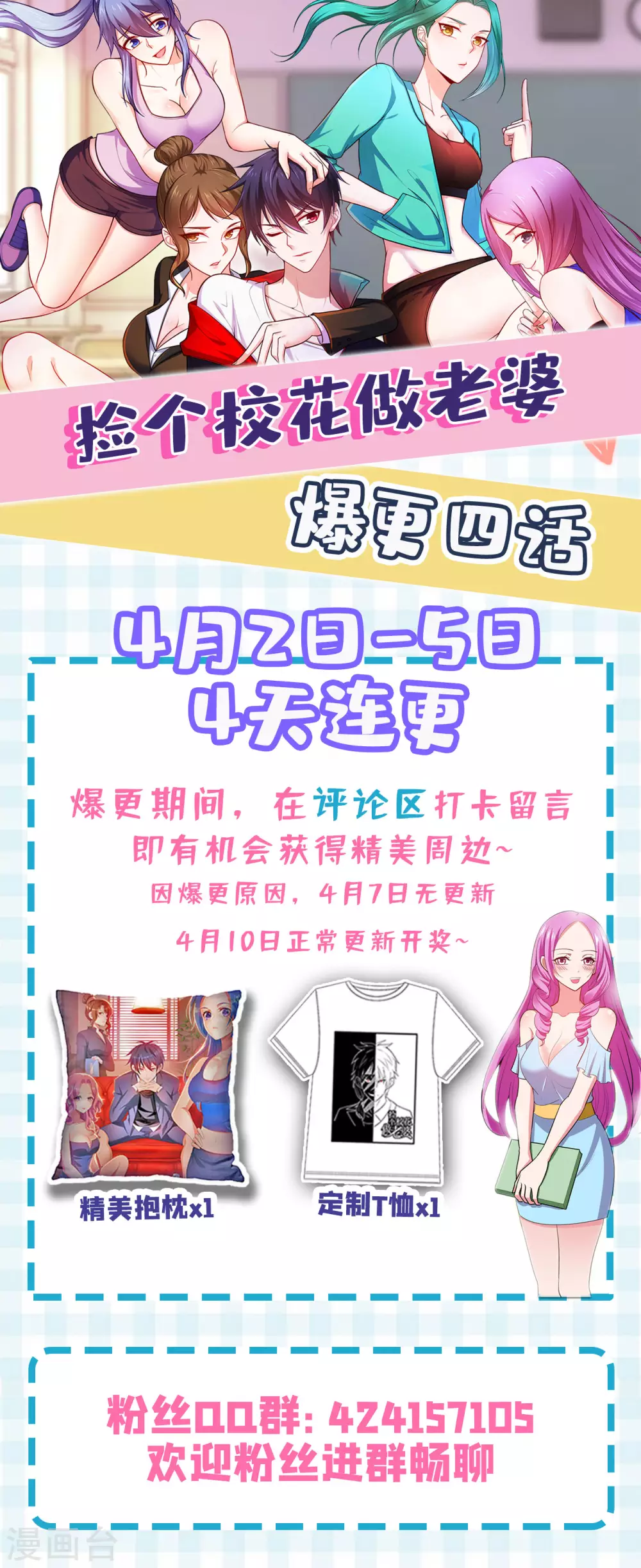 第202话 你就这点本事？！ 第35页