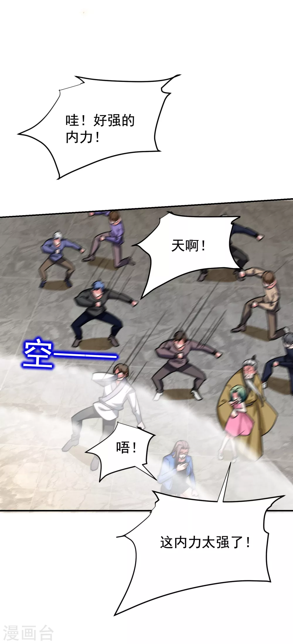 第203话 你们走不了！ 第12页