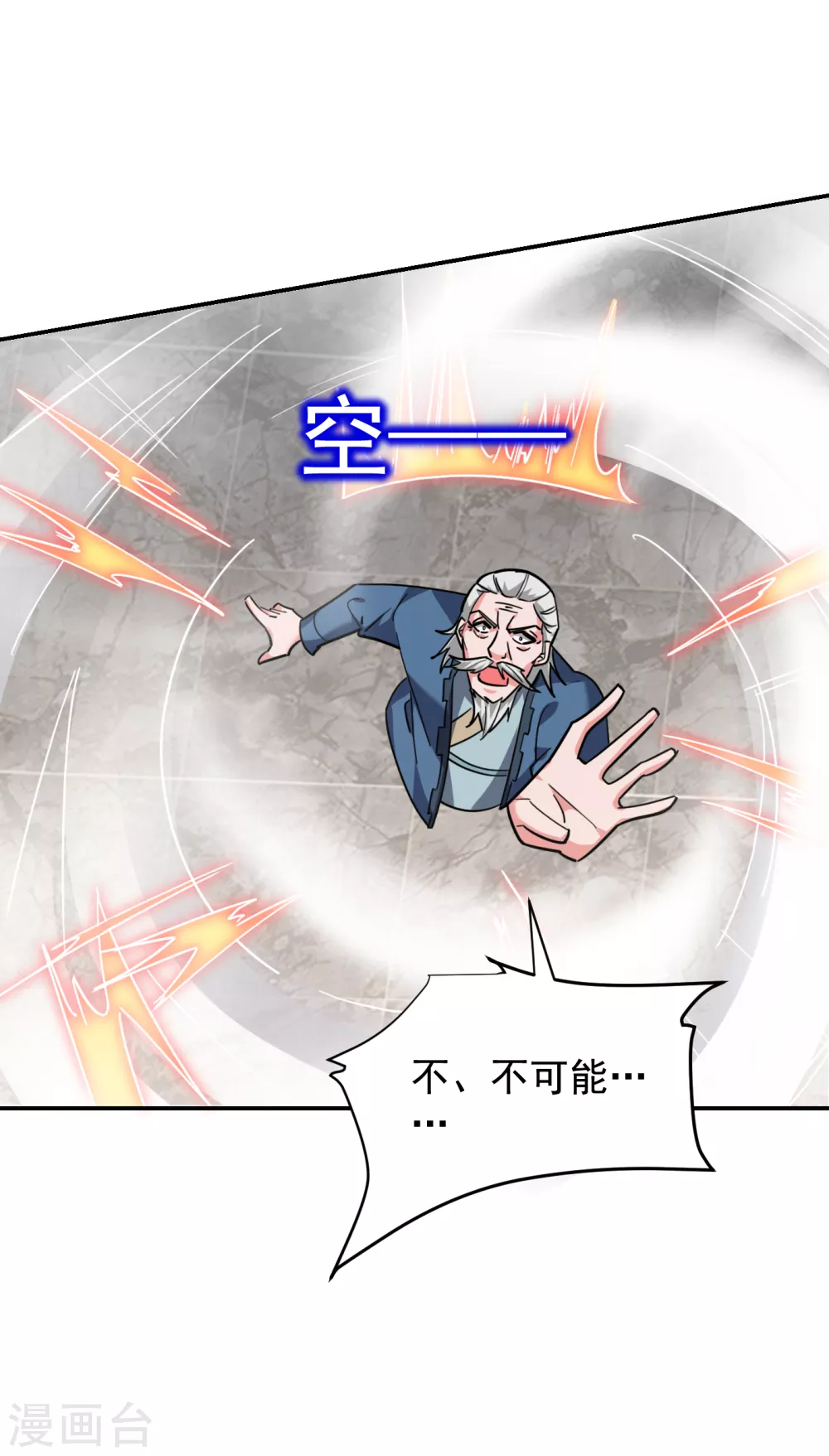 第203话 你们走不了！ 第14页