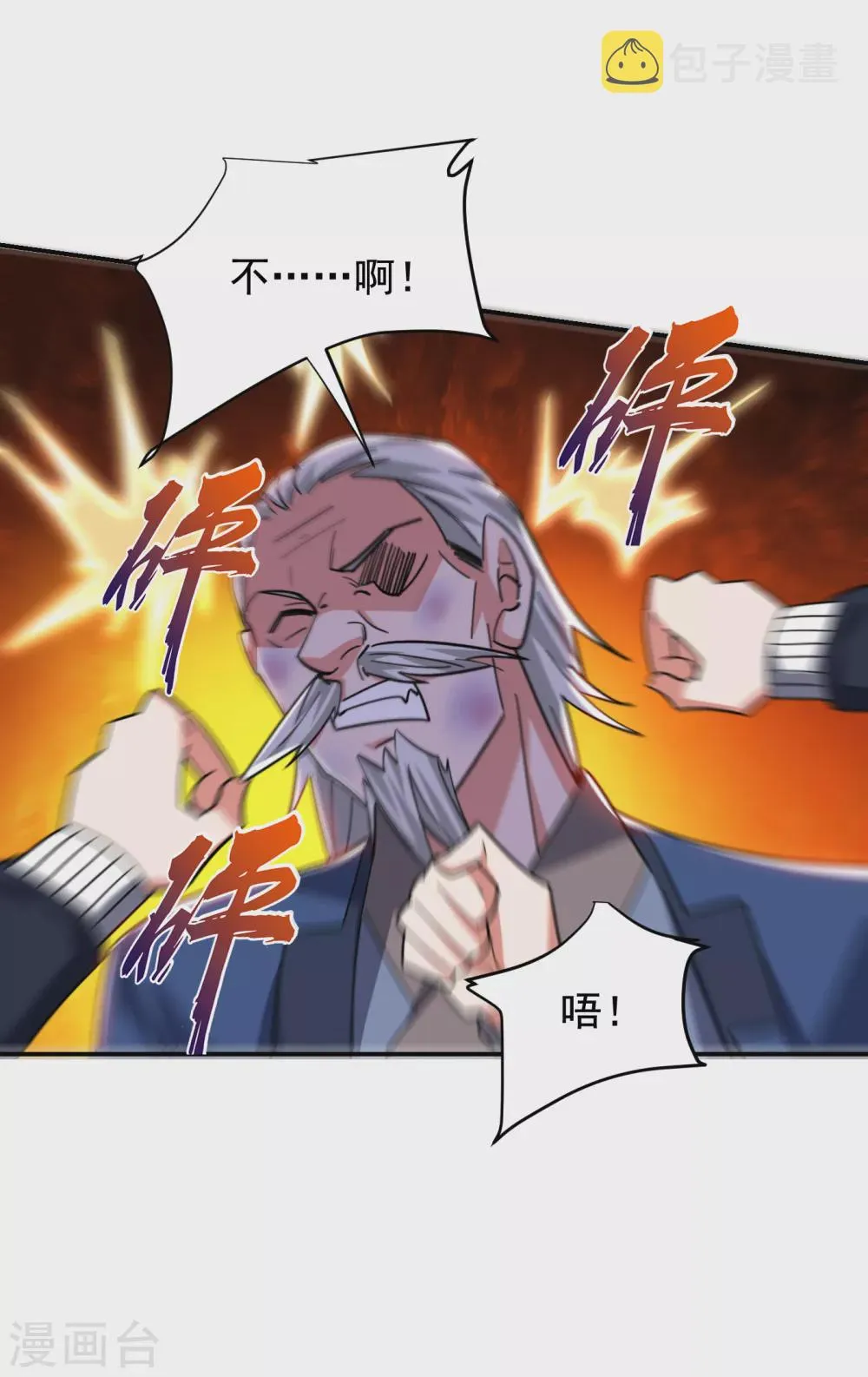 第203话 你们走不了！ 第21页