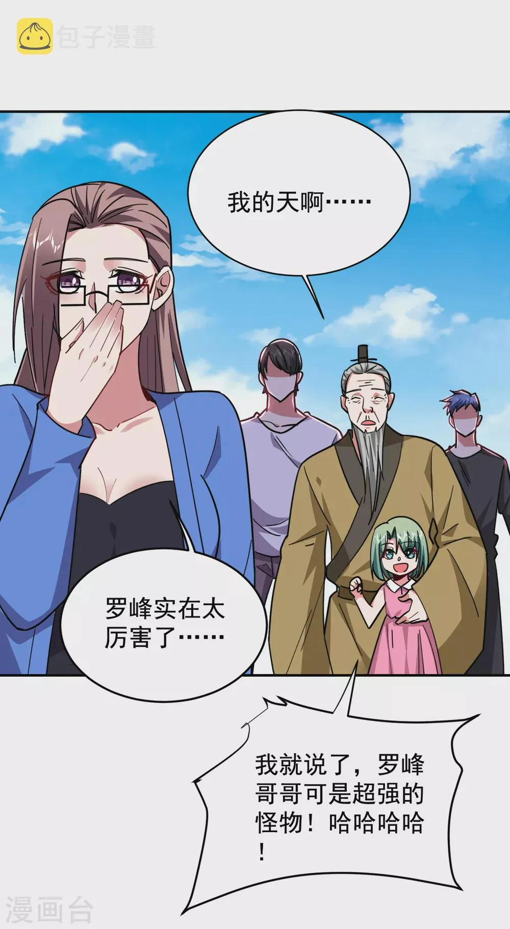 第203话 你们走不了！ 第27页