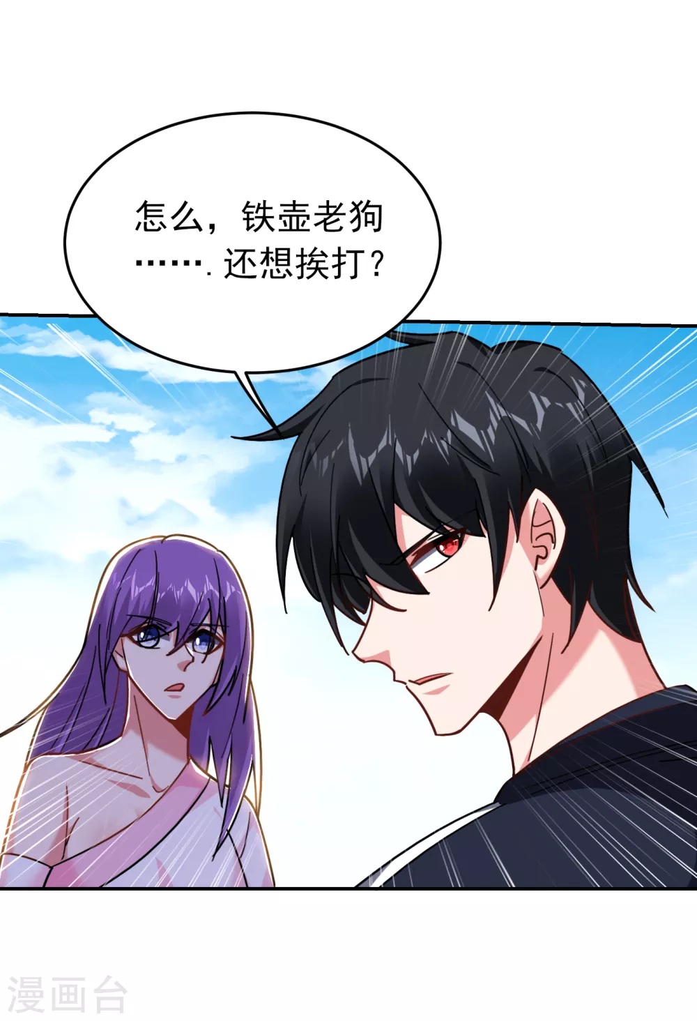 第203话 你们走不了！ 第31页
