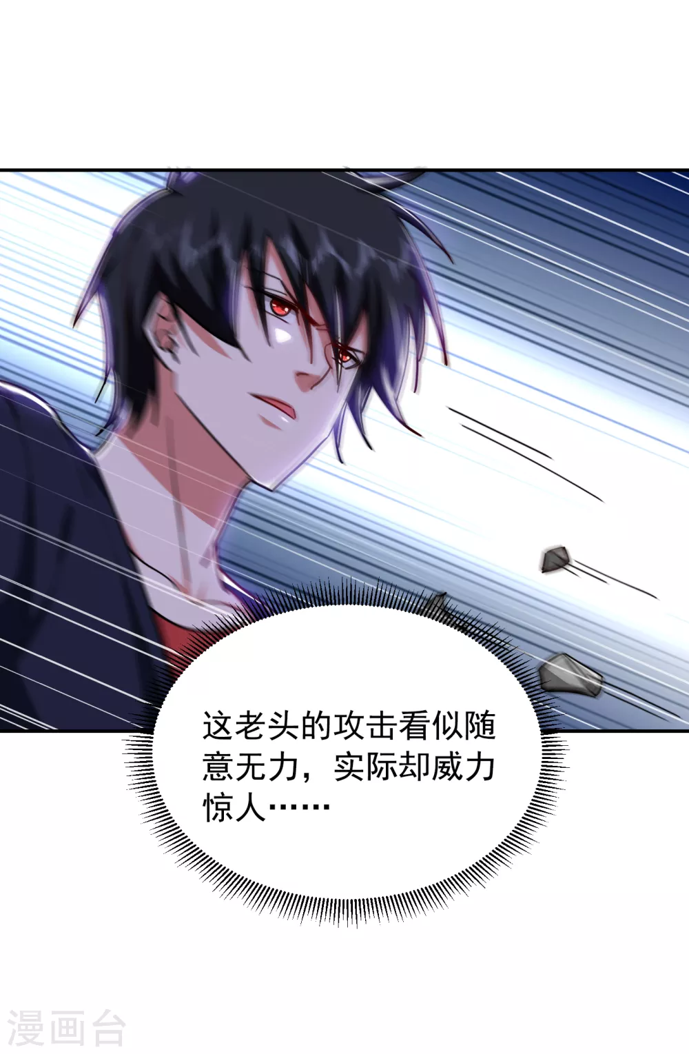 第204话 挡我者一战便是 第19页
