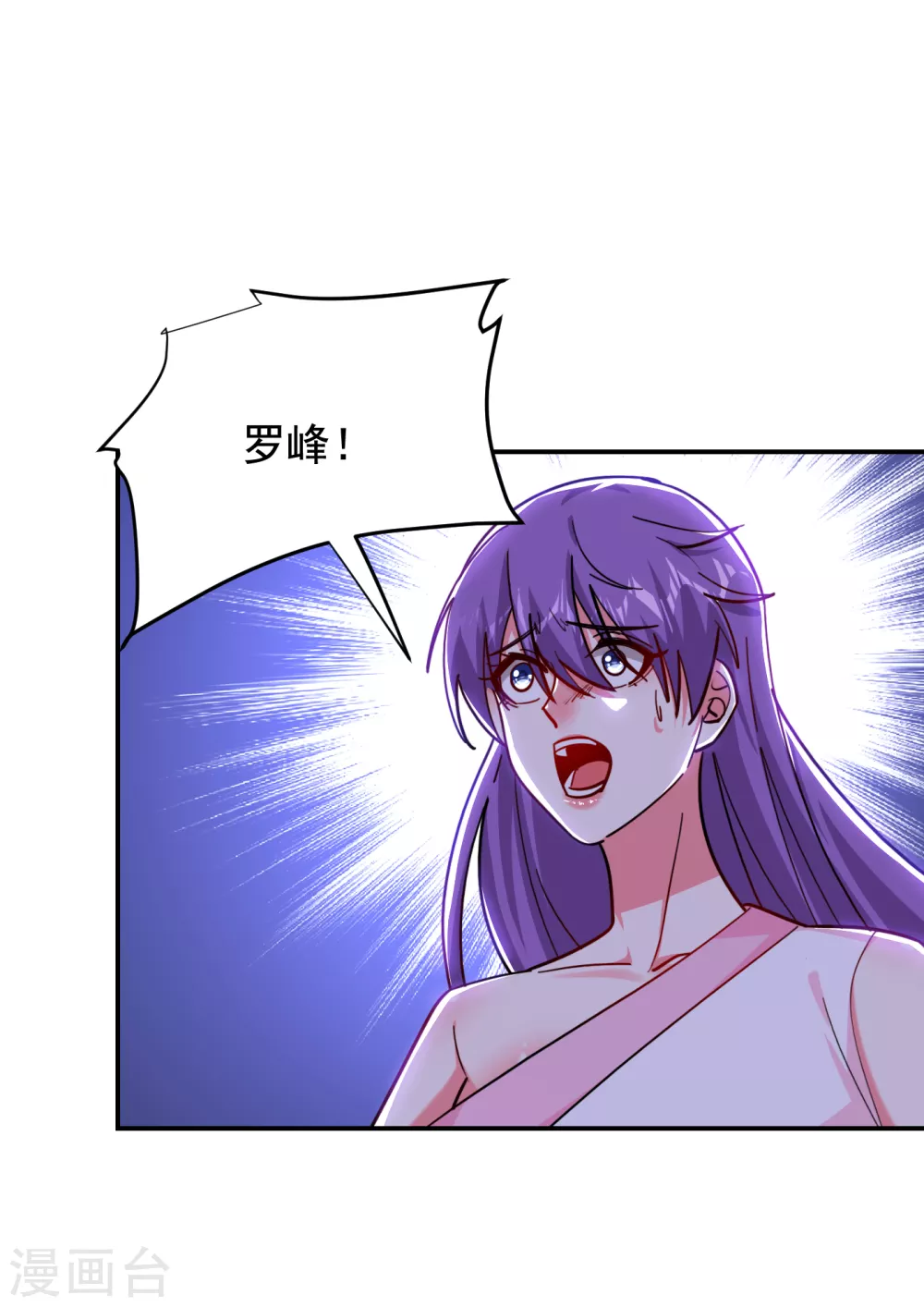 第204话 挡我者一战便是 第24页
