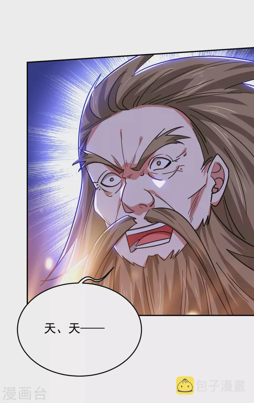 第205话 此子绝不能留！ 第2页