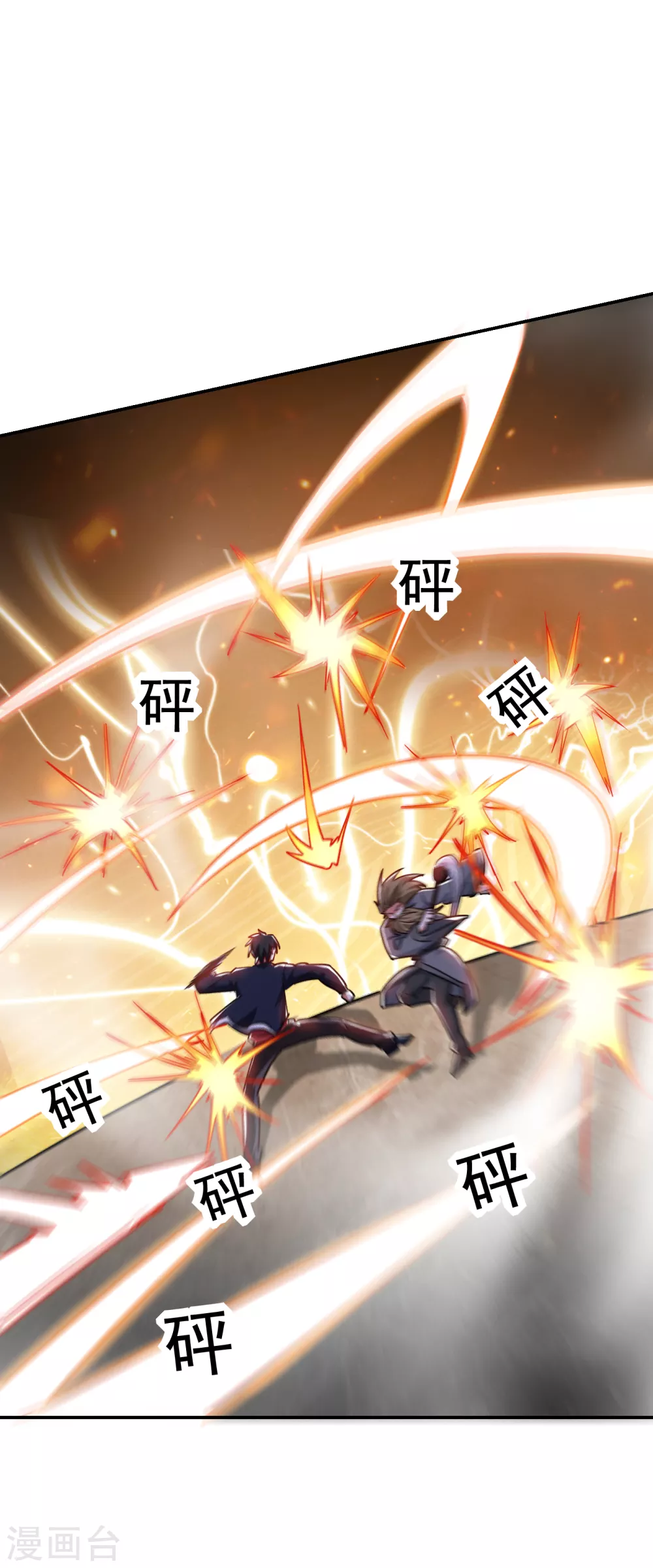 第205话 此子绝不能留！ 第7页