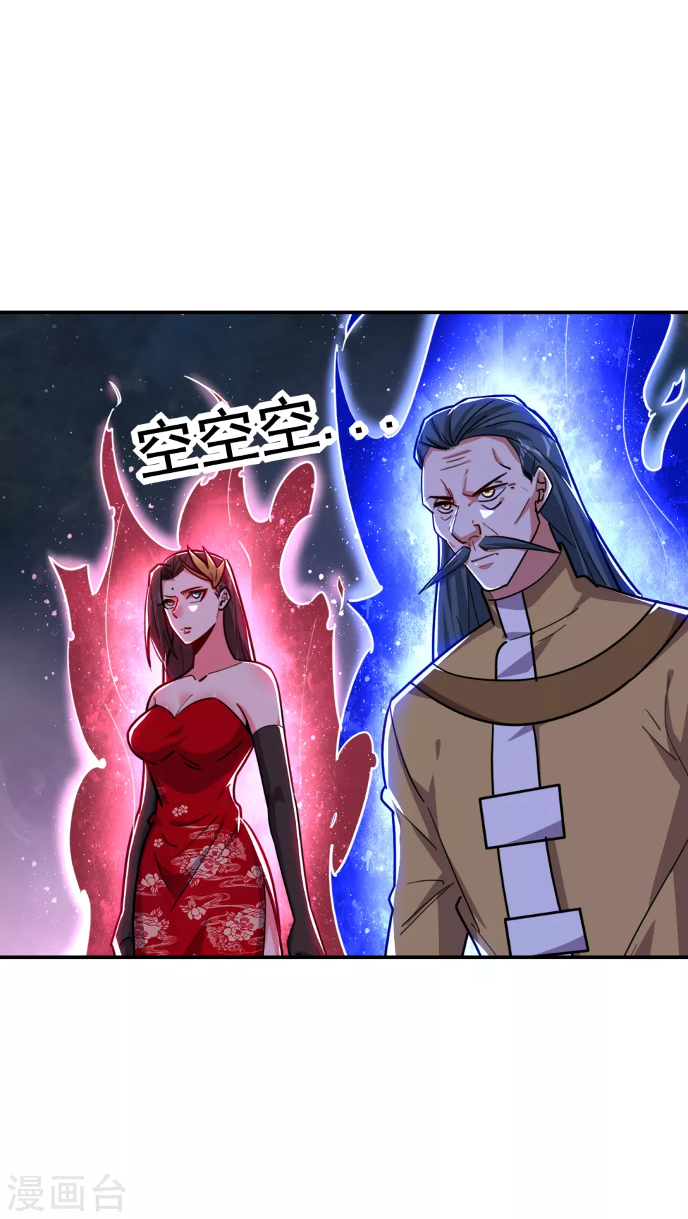 第205话 此子绝不能留！ 第20页