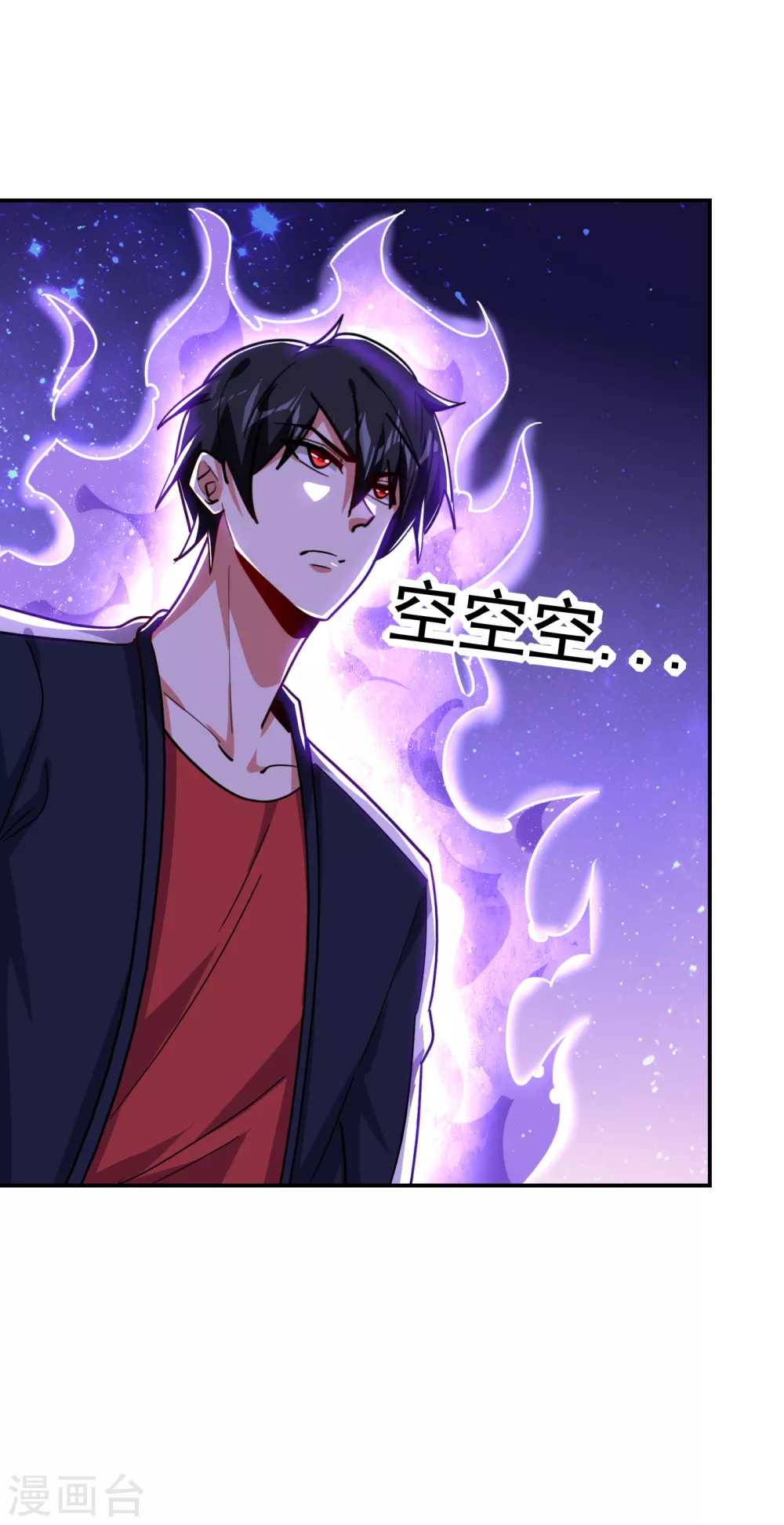 第205话 此子绝不能留！ 第21页