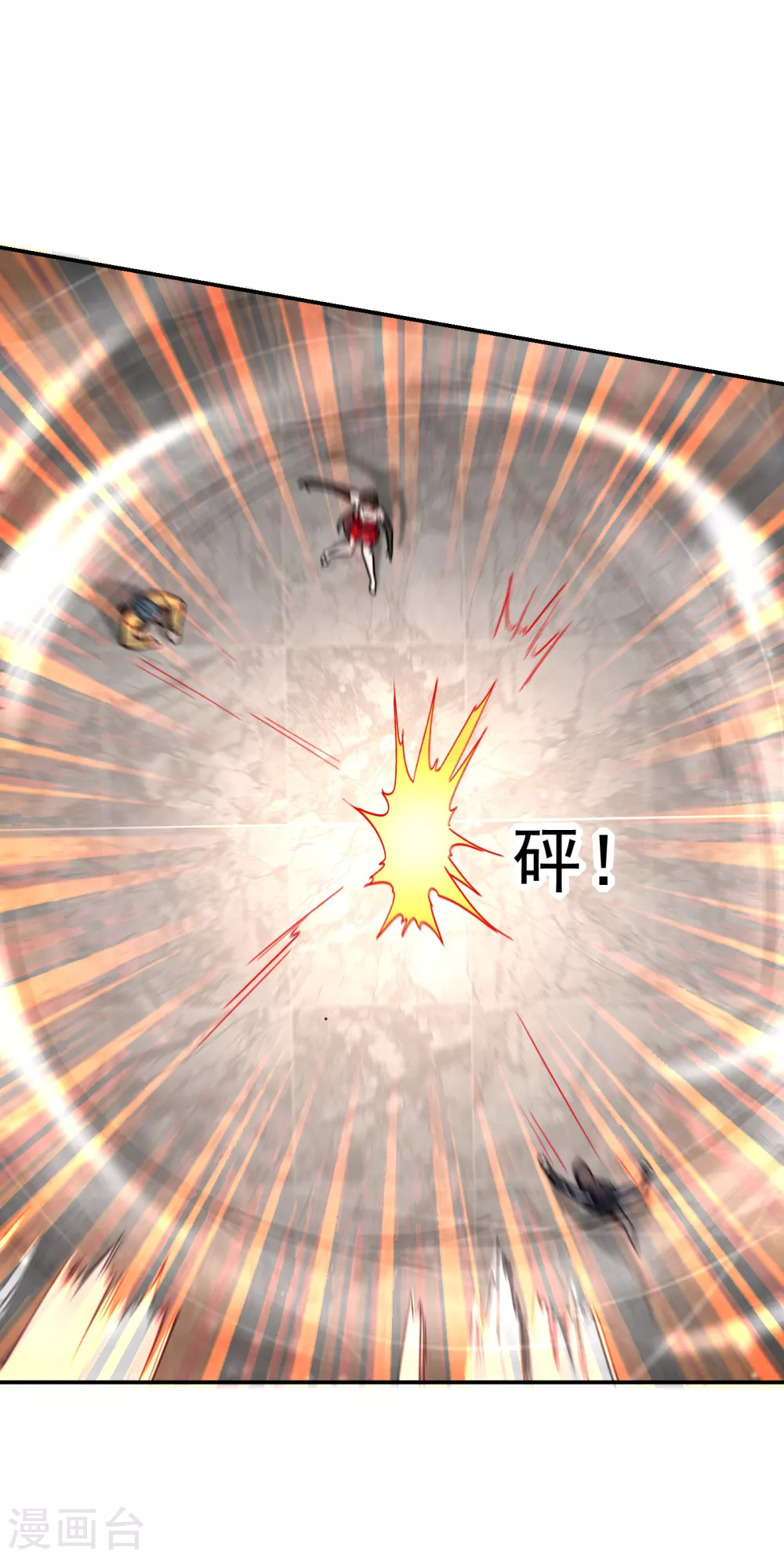 第205话 此子绝不能留！ 第30页