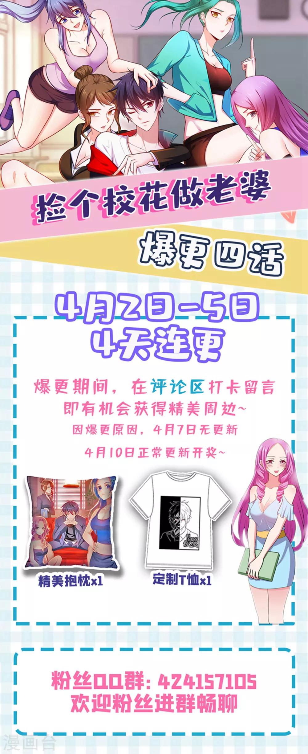 第205话 此子绝不能留！ 第34页