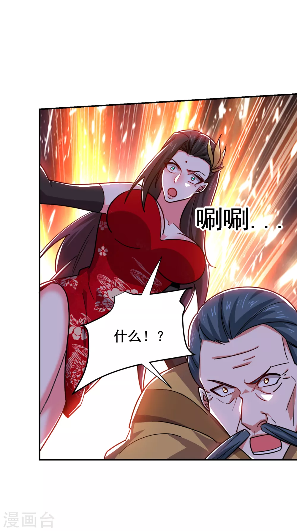 第206话 把罗刹还给我！ 第11页