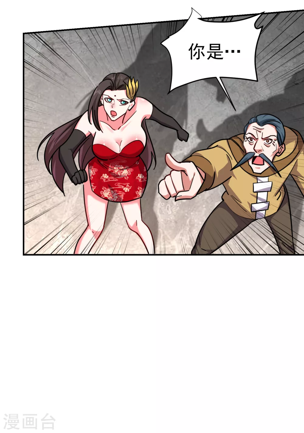 第206话 把罗刹还给我！ 第20页