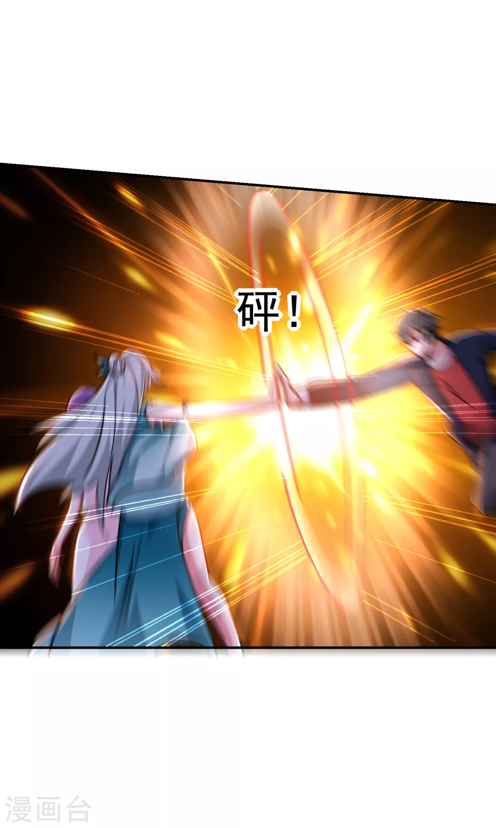 第206话 把罗刹还给我！ 第25页