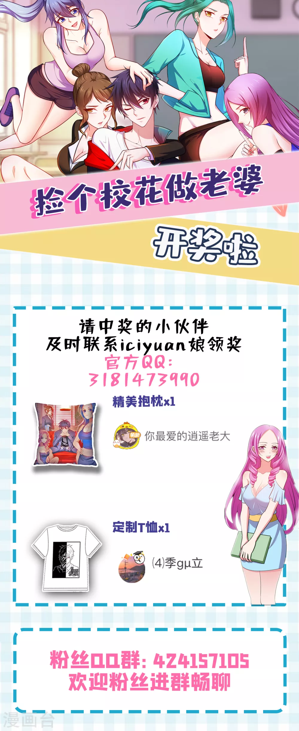 第206话 把罗刹还给我！ 第35页