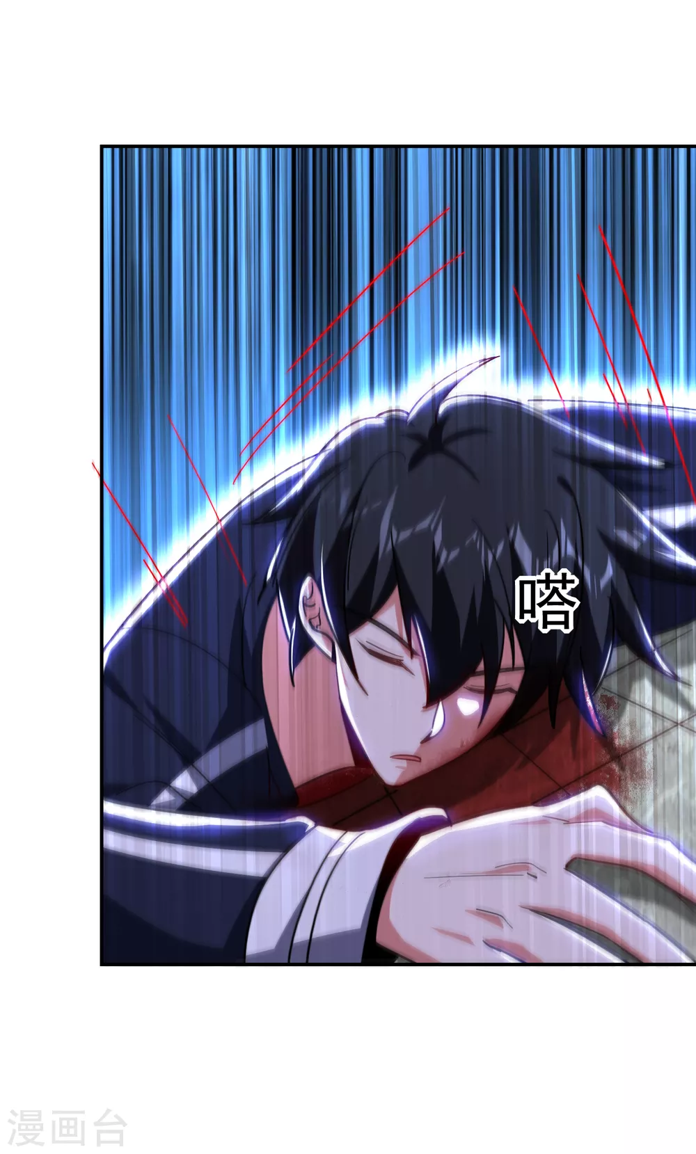 第207话 谁能救救他？！ 第5页