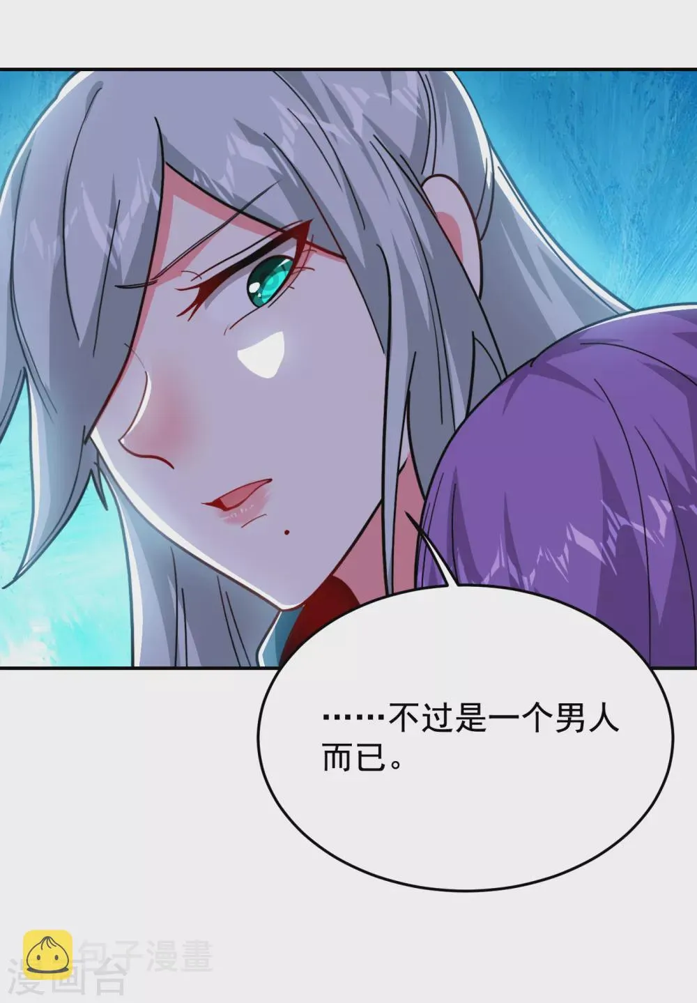 第207话 谁能救救他？！ 第9页