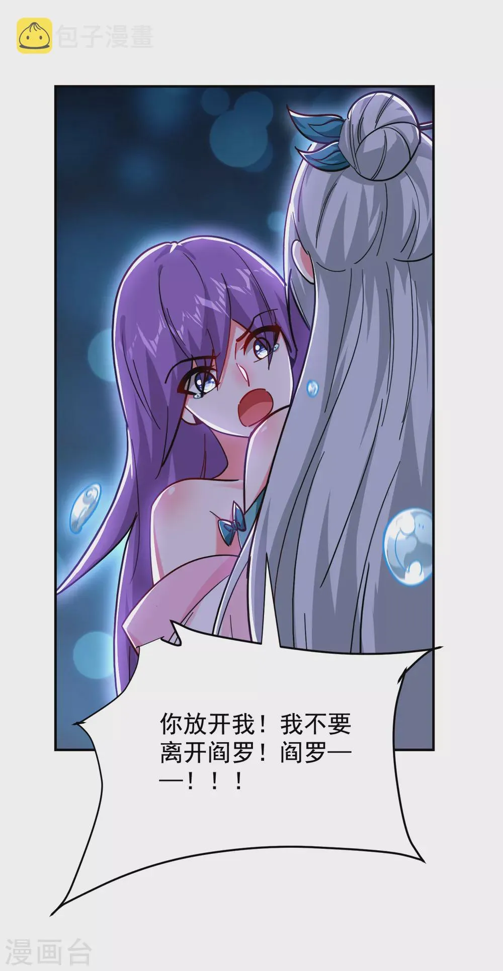 第207话 谁能救救他？！ 第10页