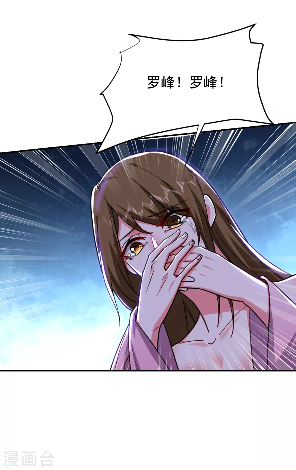 第207话 谁能救救他？！ 第17页