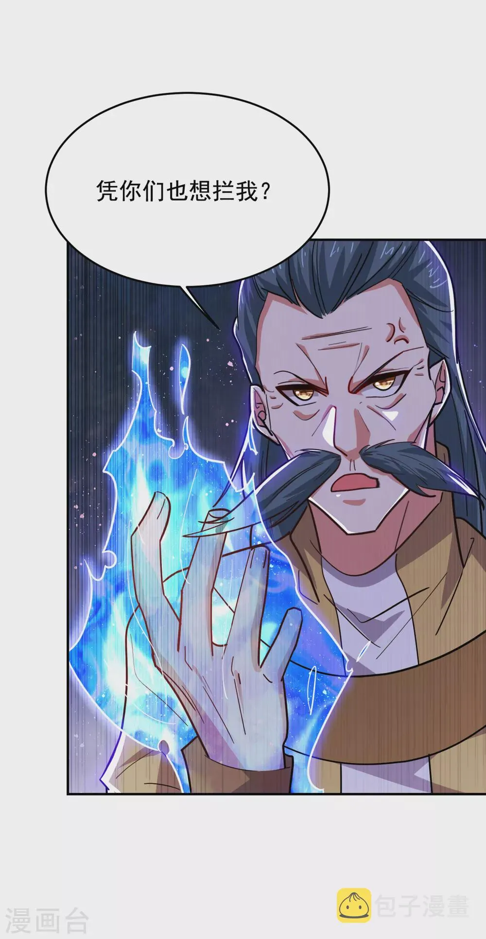 第207话 谁能救救他？！ 第23页
