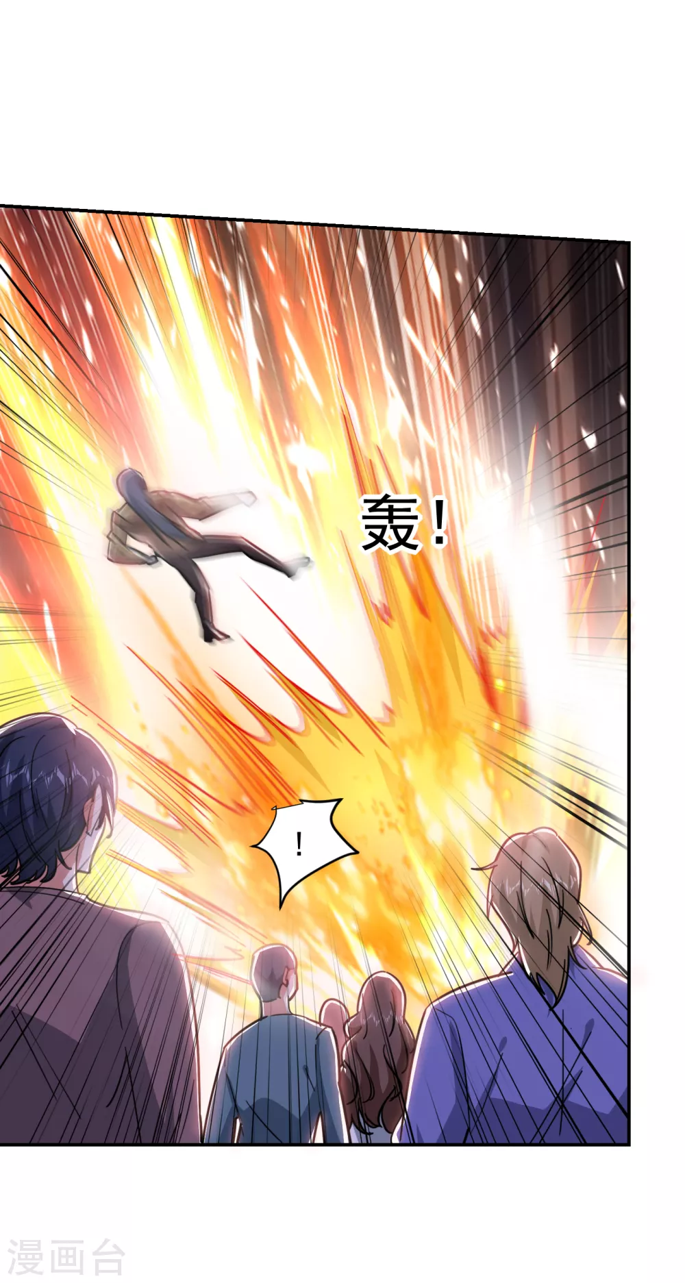 第207话 谁能救救他？！ 第28页