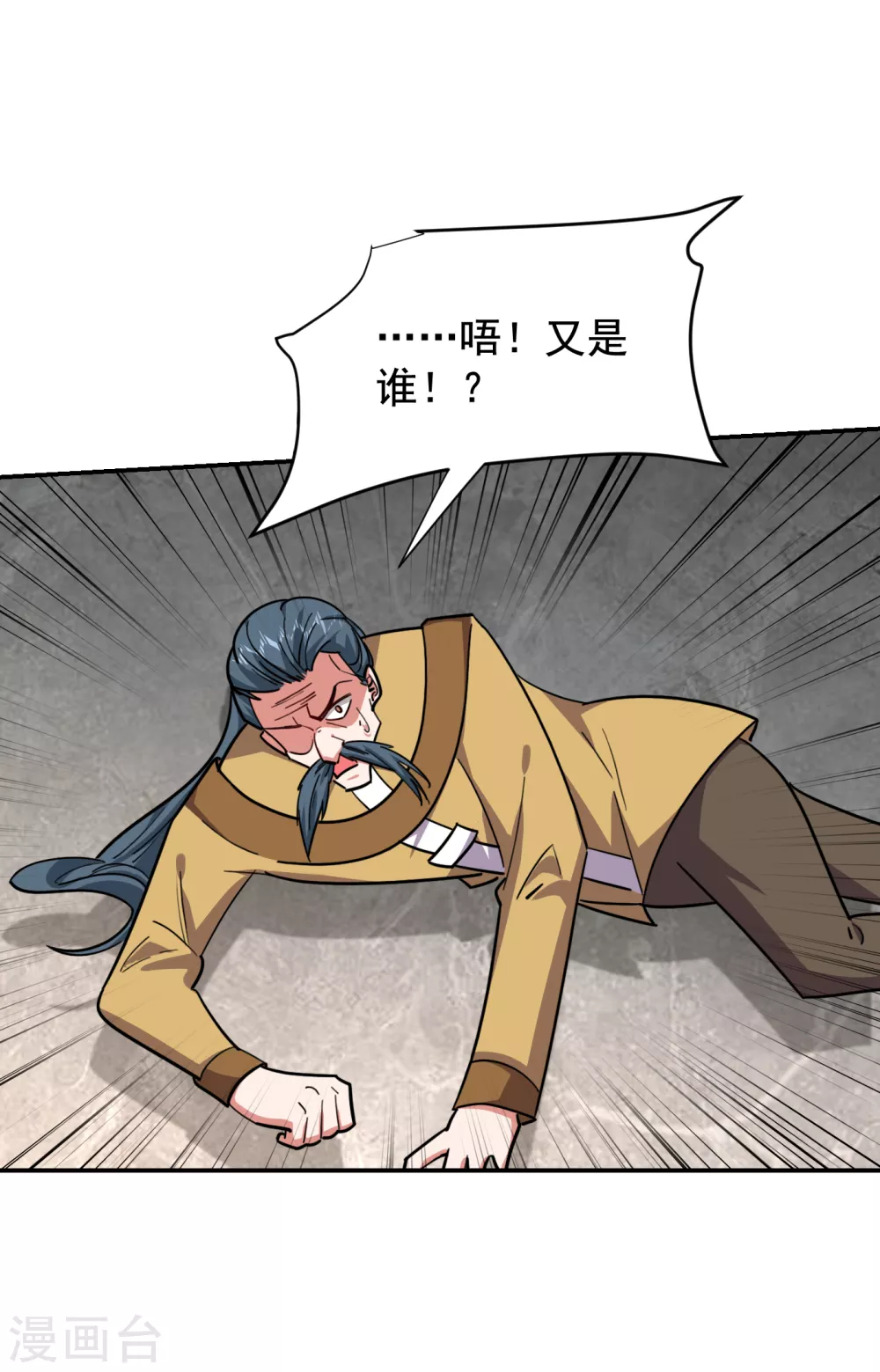 第207话 谁能救救他？！ 第29页