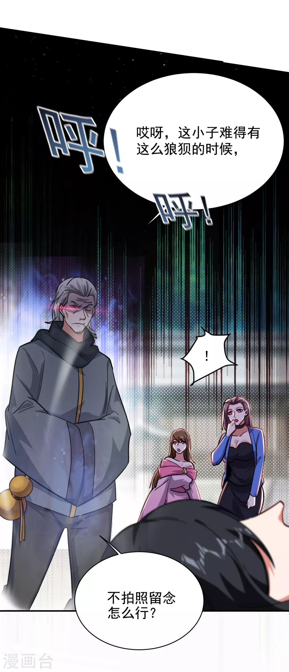 第207话 谁能救救他？！ 第30页