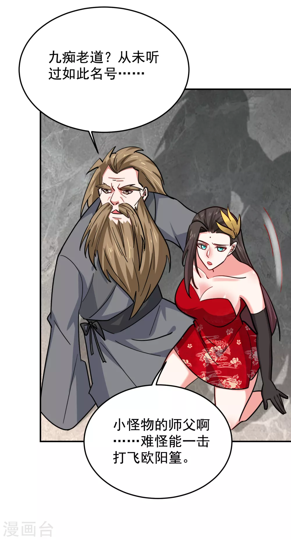 第207话 谁能救救他？！ 第35页