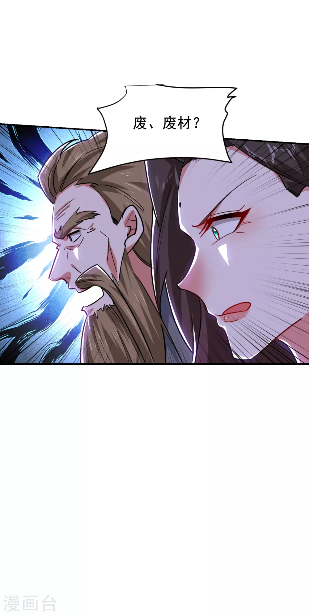 第207话 谁能救救他？！ 第37页