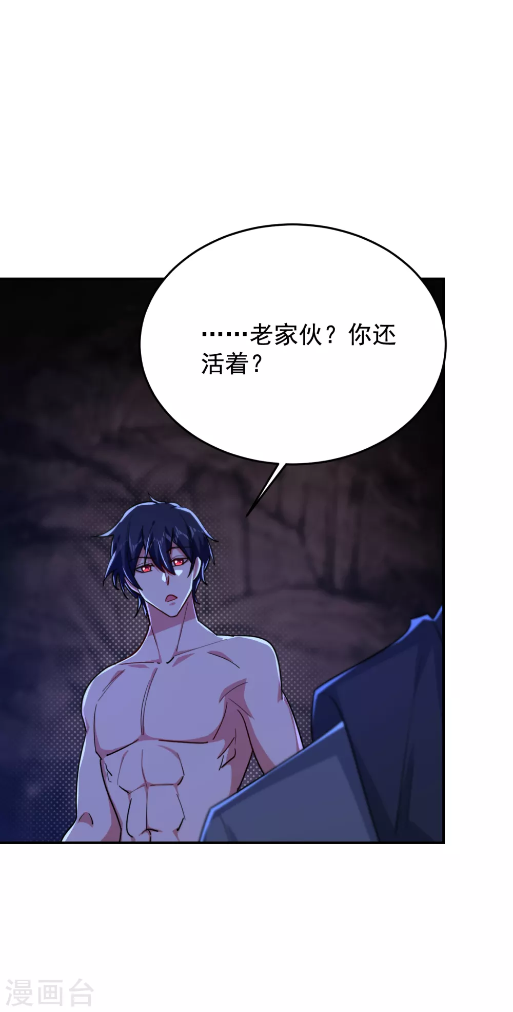 第208话 背负七星，超凡命格 第30页