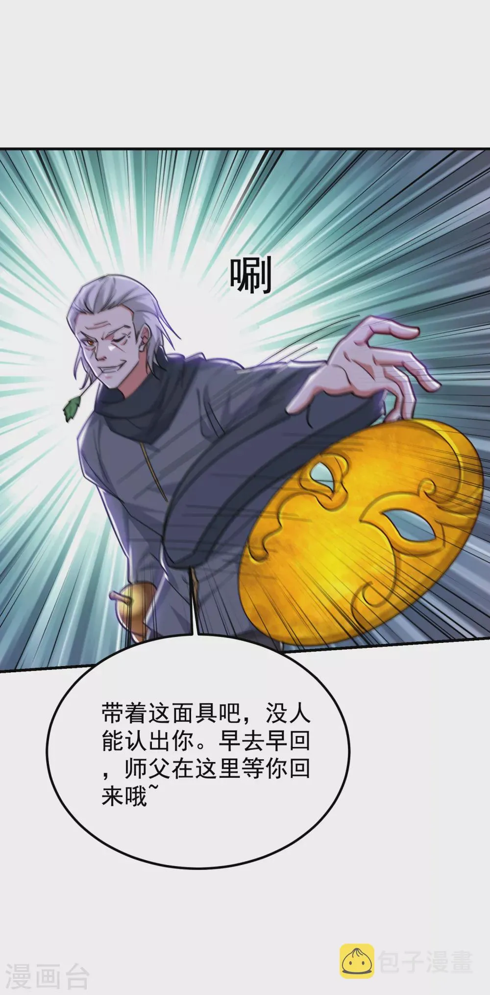 第209话 英雄会…我来了！ 第30页
