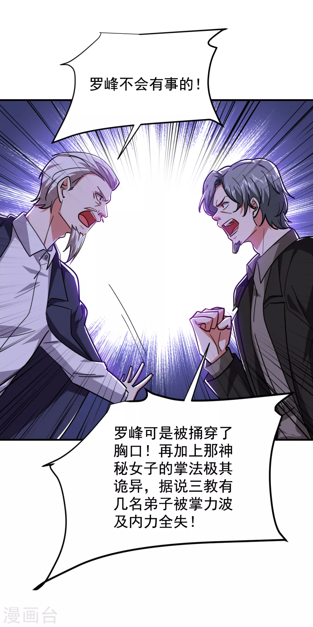 第210话 归顺残墨者不杀！ 第6页