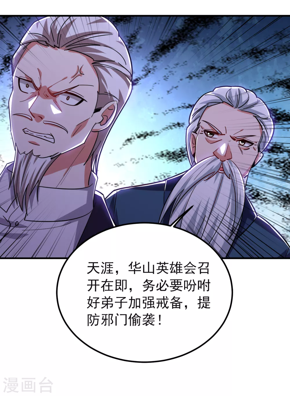 第210话 归顺残墨者不杀！ 第10页
