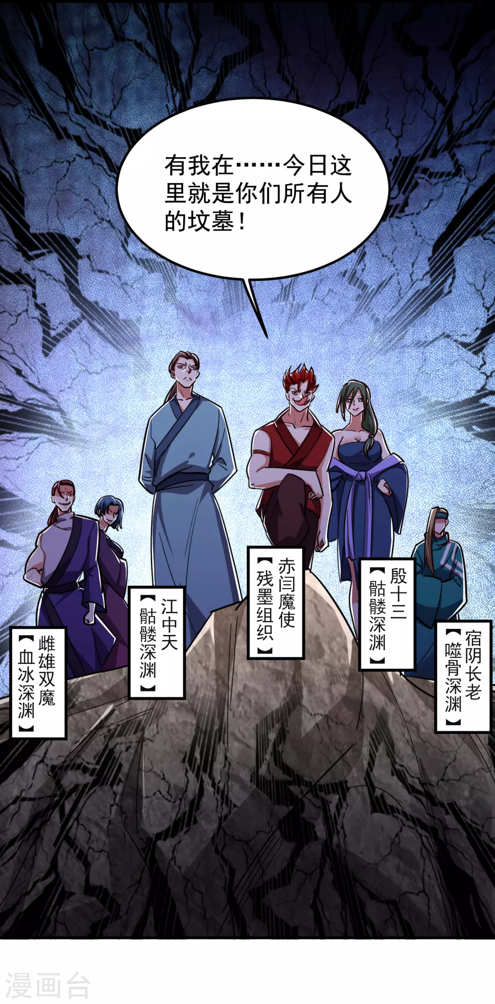 第210话 归顺残墨者不杀！ 第17页