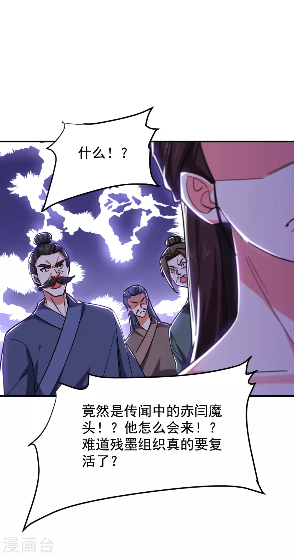 第210话 归顺残墨者不杀！ 第22页