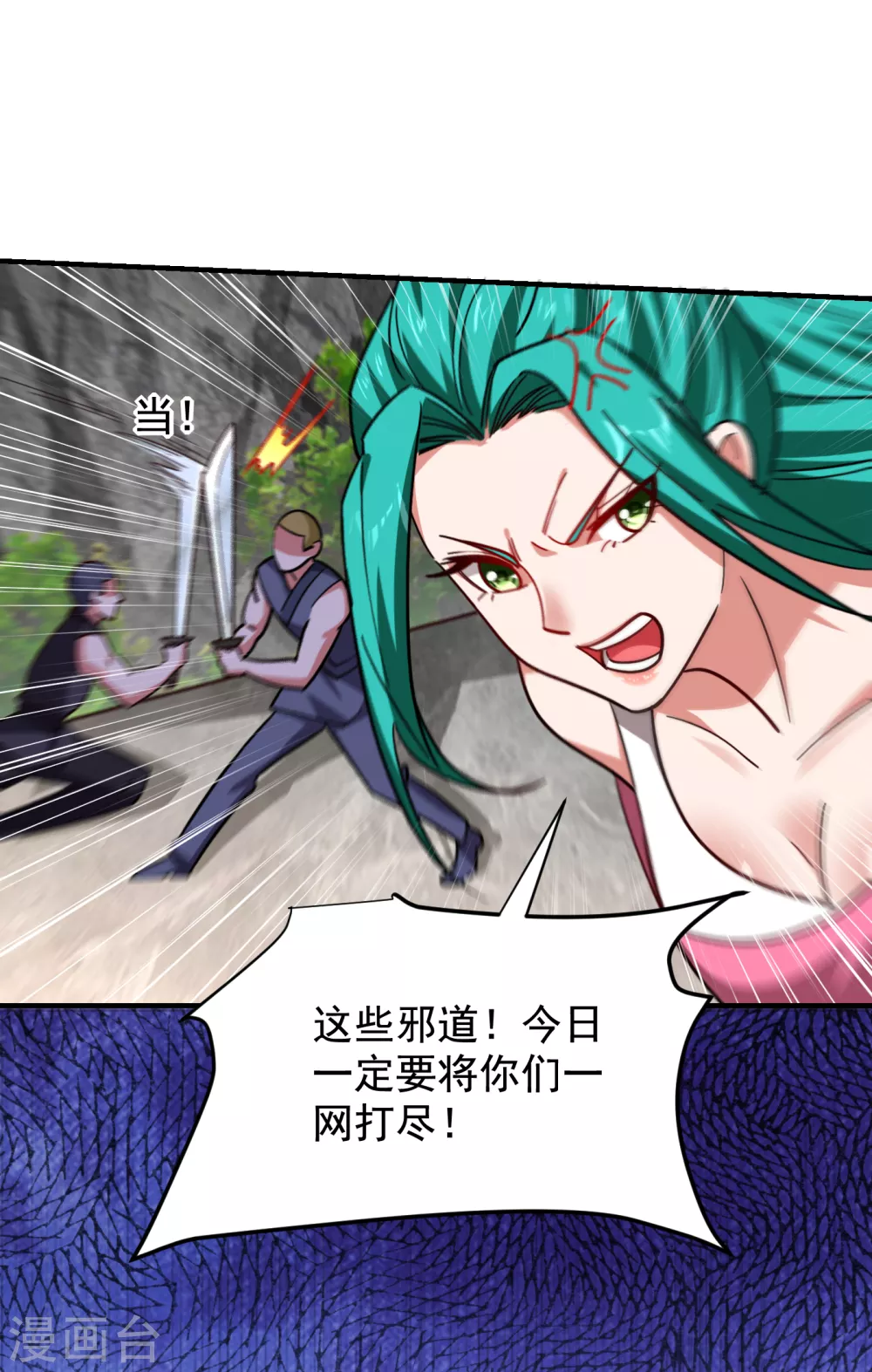 第210话 归顺残墨者不杀！ 第30页