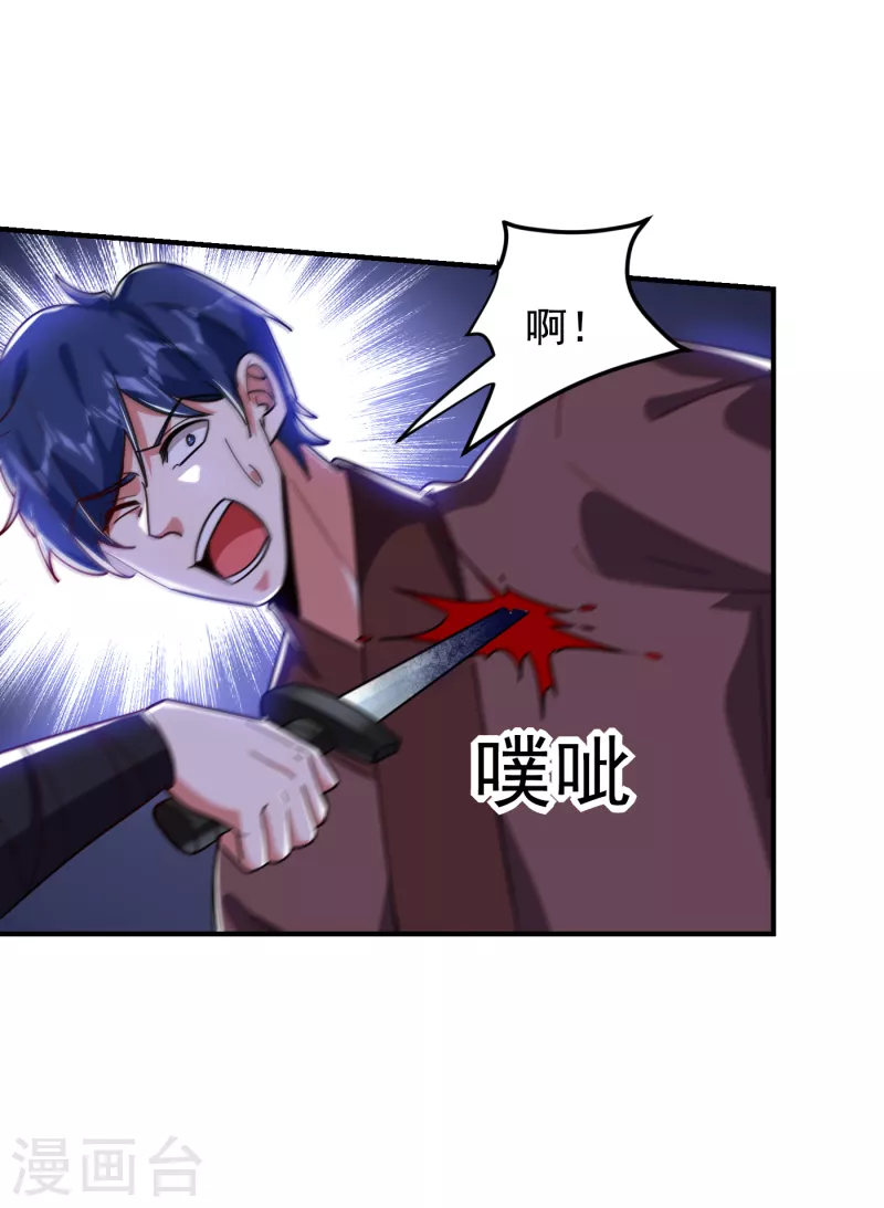 第211话 他到底是谁？！ 第3页