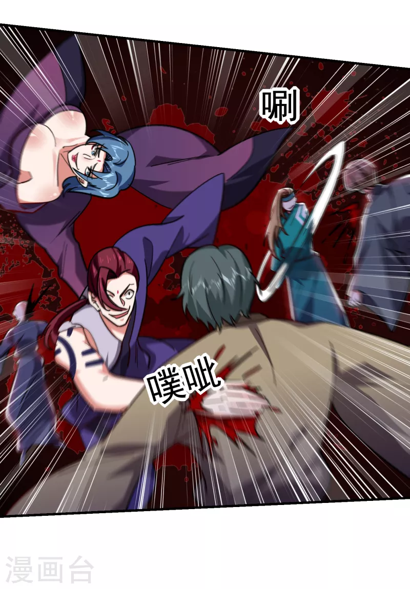第211话 他到底是谁？！ 第6页