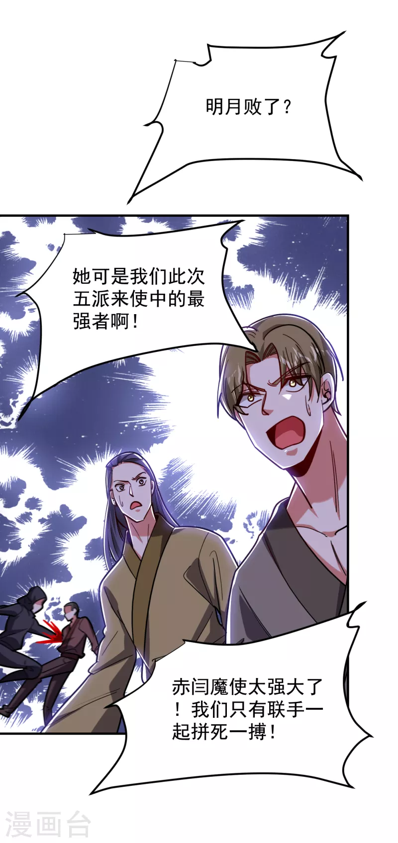 第211话 他到底是谁？！ 第14页
