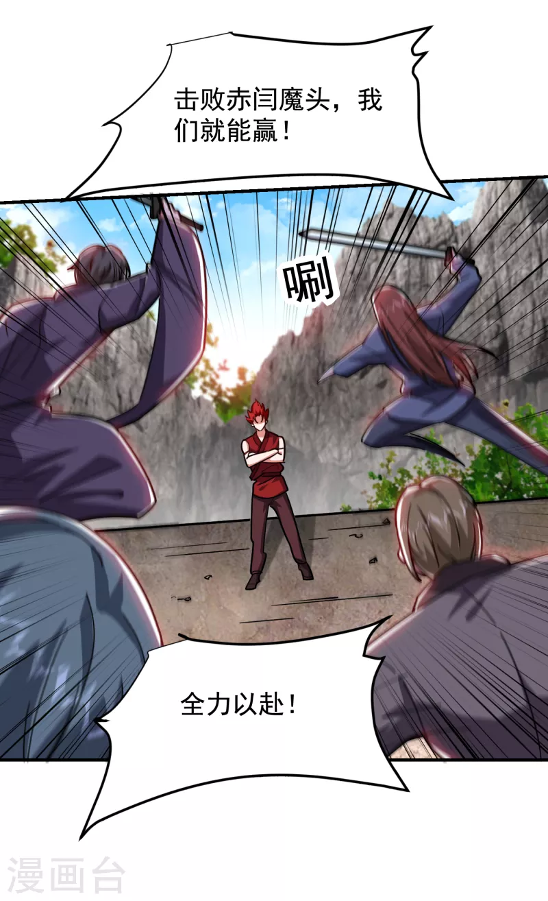 第211话 他到底是谁？！ 第15页
