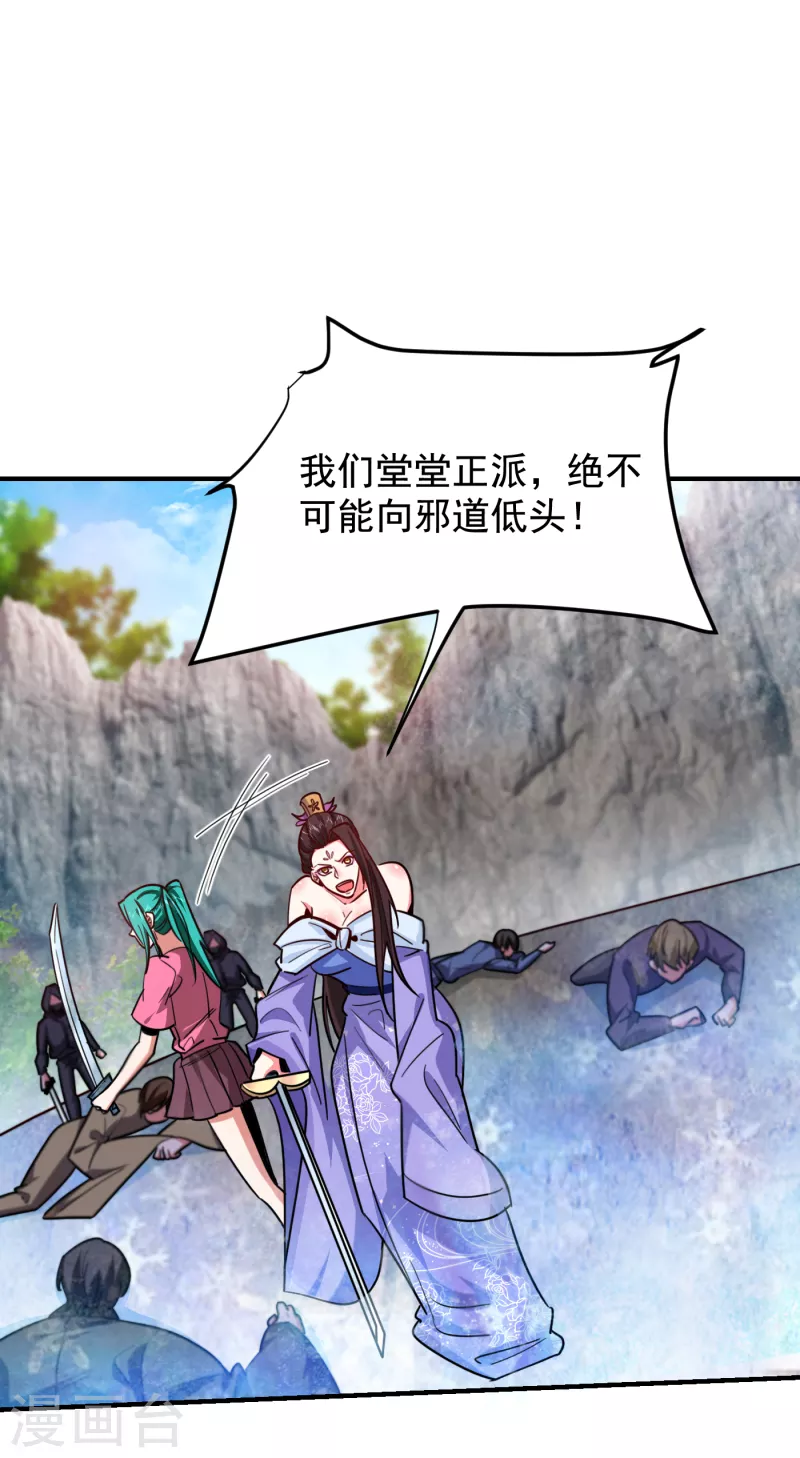第211话 他到底是谁？！ 第19页