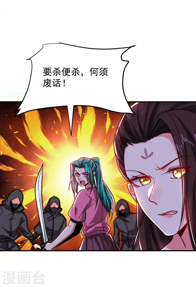 第211话 他到底是谁？！ 第20页