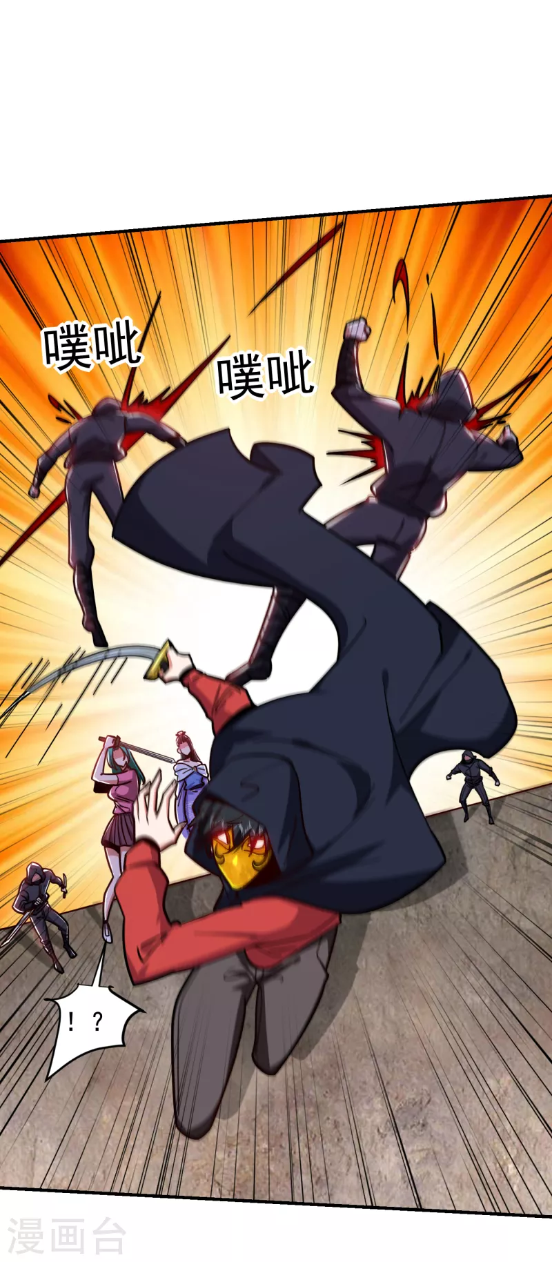 第211话 他到底是谁？！ 第25页
