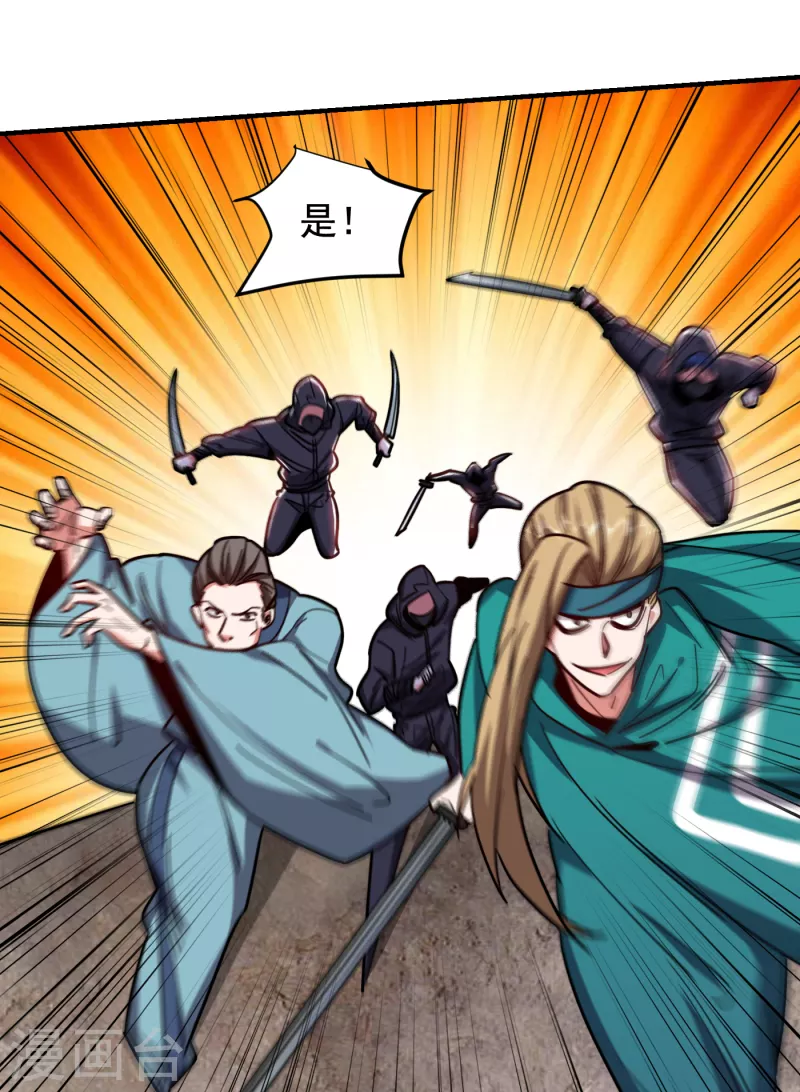 第211话 他到底是谁？！ 第31页
