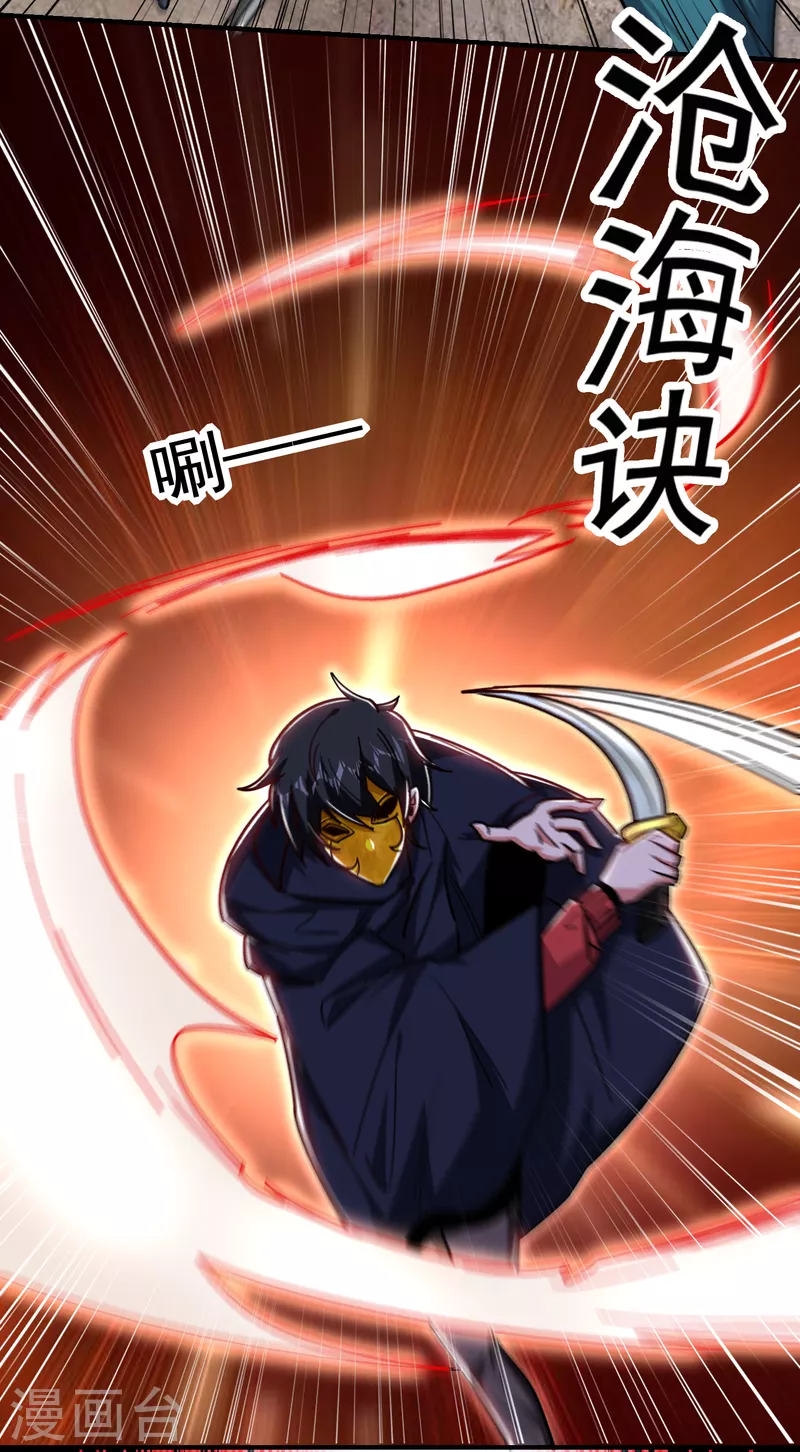 第211话 他到底是谁？！ 第32页